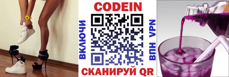 Кодеиновый сироп Lean Purple Drank  Купить  Лангепас 