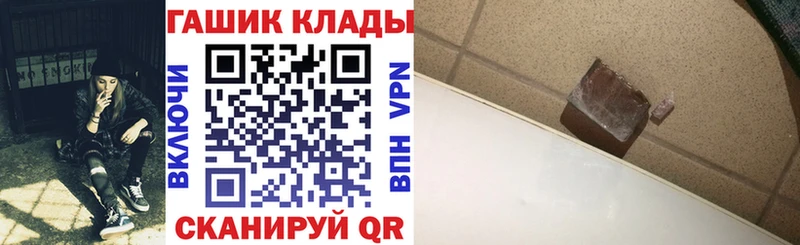 Гашиш хэш  Купить закладки  Лангепас 