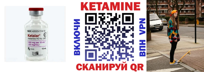 Кетамин VHQ  Купить где  Лангепас 