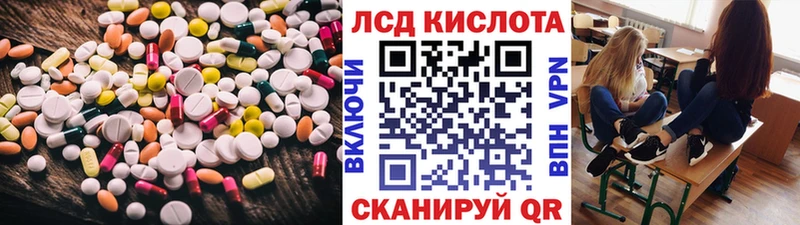 LSD-25 экстази кислота Купить где Лангепас