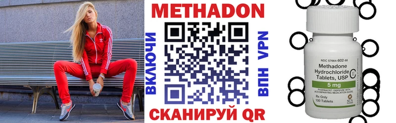Купить  Лангепас  МЕТАДОН кристалл 